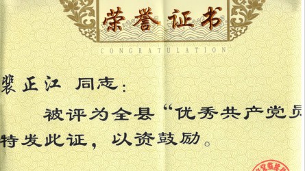 優秀共産黨員