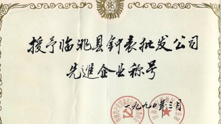 先進企業