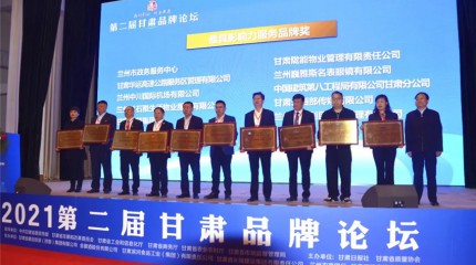  2021“甘肅好品牌”公布，巍雅斯再獲兩項榮譽稱号