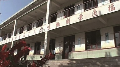  1989年8月由公司捐助的裴家(jiā)灣學校(xiào)教學樓落成