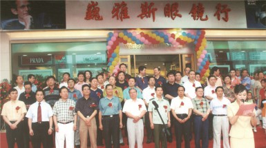  2006年7月9日蘭州巍雅斯眼鏡行(xíng)開(kāi)業