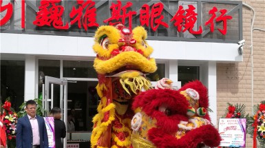  2017年5月7日巍雅斯眼鏡行(xíng)西固店(diàn)開(kāi)業