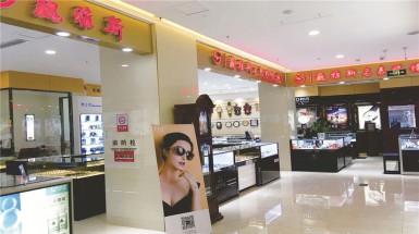  2015年10月29日巍雅斯名表眼鏡行(xíng)臨夏崇德店(diàn)開(kāi)業