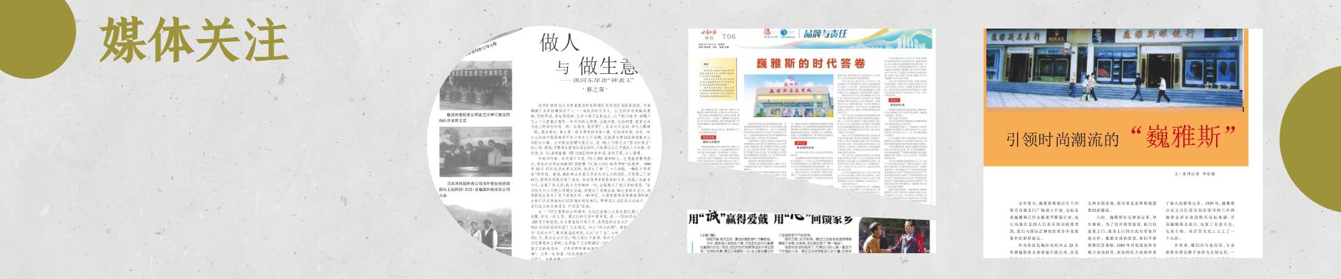 媒體(tǐ)關注