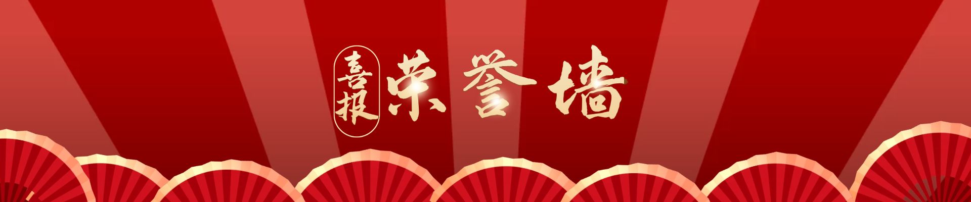 巍雅斯企業榮譽