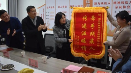  公司與臨洮縣殘聯開(kāi)展助學金捐贈暨交流活動